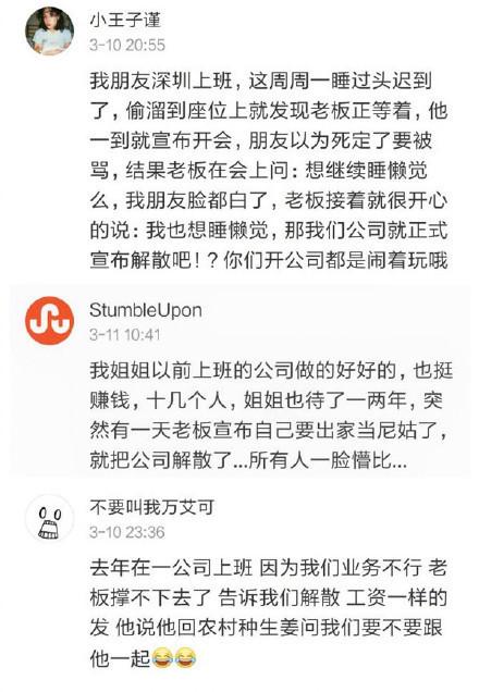 那些年遇到的奇葩公司合集, 现在开公司都跟开玩笑似的