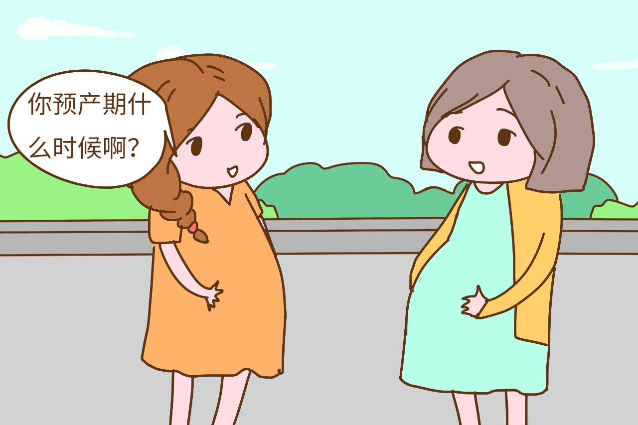 宝宝到预产期不“发动”, 准妈妈们不用太着急, 其实大部分都不准