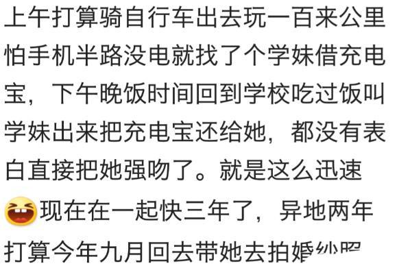 你用了多长时间和那个TA确立情侣关系?