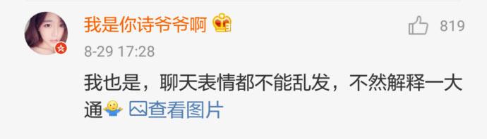 所以说, 和长辈聊天千万要注意措辞啊