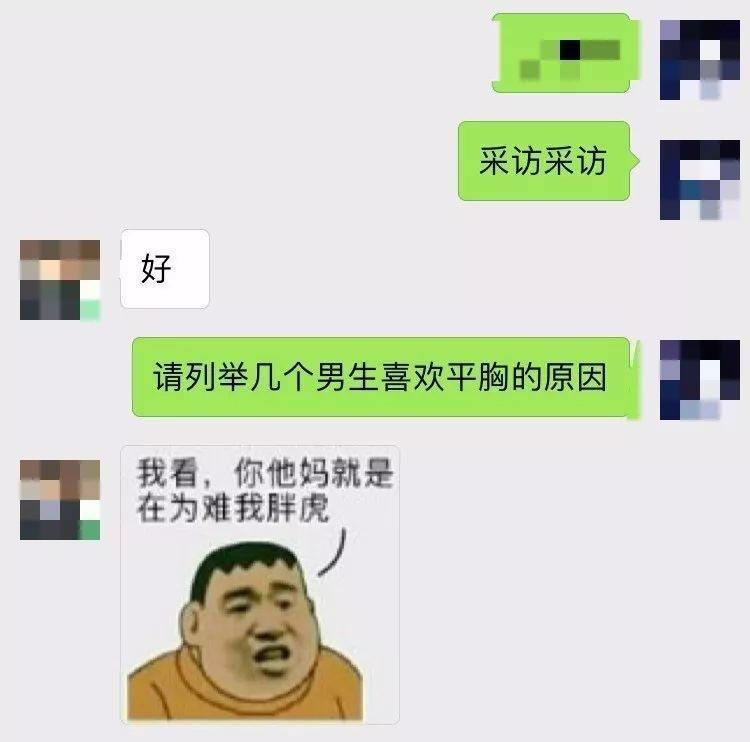 男生喜欢平胸女生的十个原因。