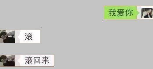 误把“我爱你”发给了前任, 网友评论, 回复让人心疼!