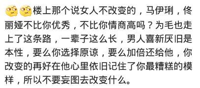 为什么男人有钱了就会变坏? 网友: 我为什么要做你的将就