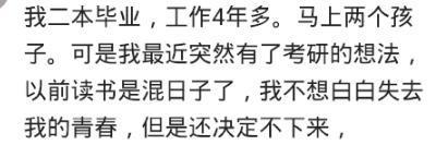 你有从低学历转为高学历的经历吗? 网友: 一个电脑逐渐升级的过程