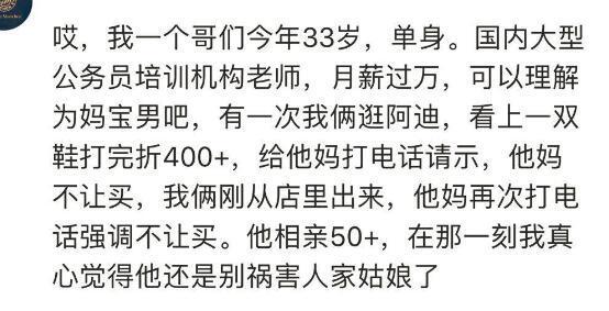 妈宝男和直男癌一定让你选你喜欢哪一个?