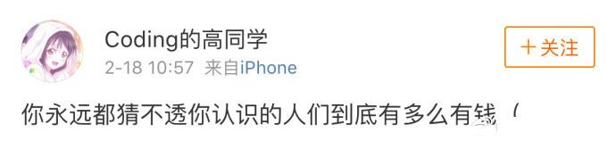 你永远不知道那些看起来穷的人有多有钱! 我不一样, 我是真的穷