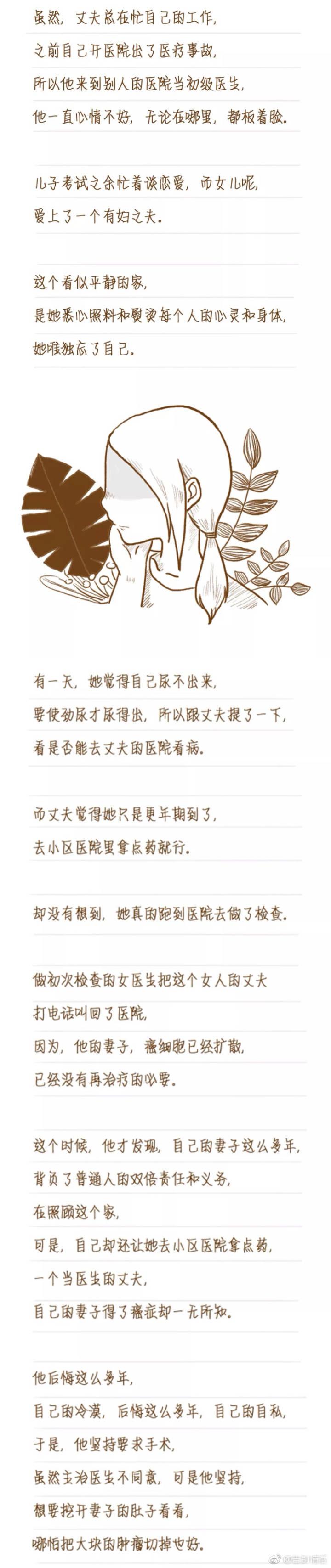 2018, 致老公: 你不用年薪百万, 但请做到这件事