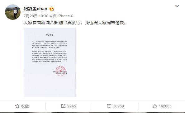 纪凌尘的分手宣言被群嘲, 怎么公布分手不妨学学张翰井柏然
