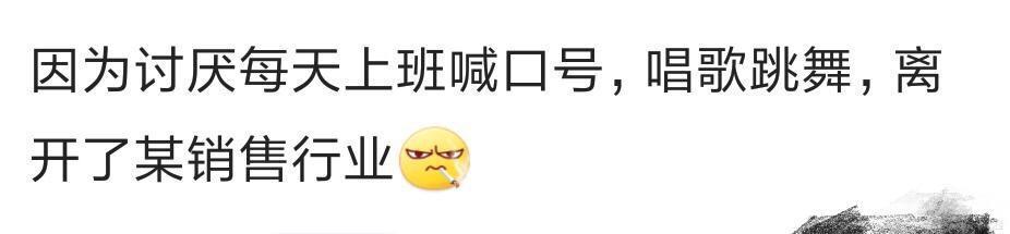 你是因为什么事情毅然决定辞职的? 之后干嘛去了?