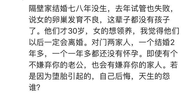 你会不会和一个有身体缺陷不能生孩子的人结婚?