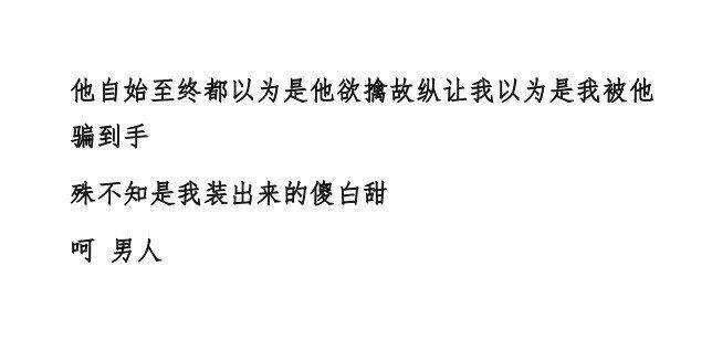 女朋友都是怎么把你骗到手的?