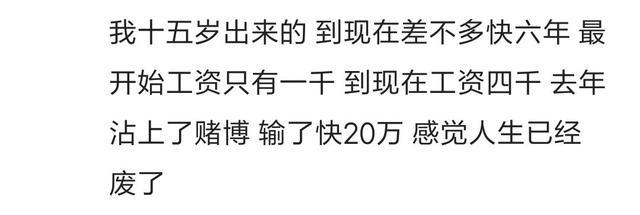 离校多年的你如今混的怎么样? 网友说一无所有