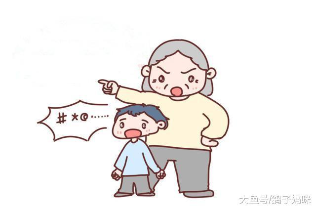 说你想要的, 而非对孩子恶语相向!