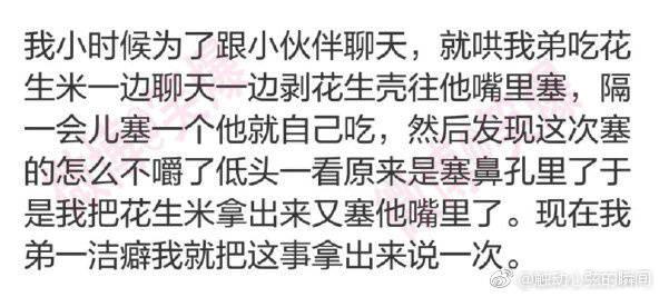 没想到你是这样的姐姐, 说好的血浓于水呢