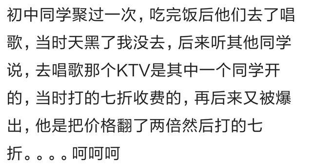 为什么很多人都不愿意参加同学聚会了? 网友: 拆散好几对了!
