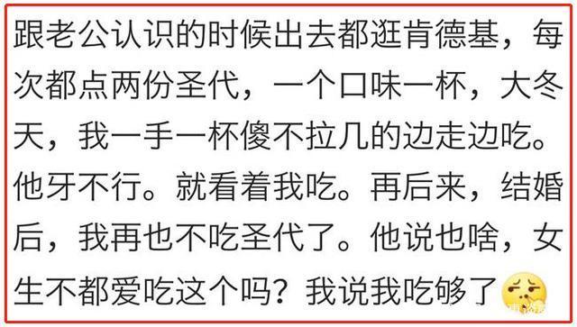 和老公第一次吃饭时的优雅, 你装过吗?