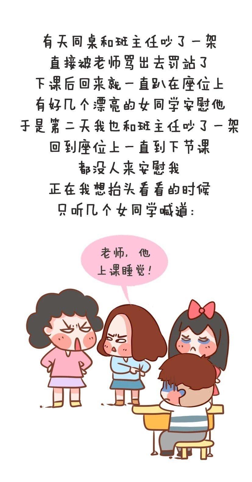 给女朋友讲了个黄段子, 被她爸听见了