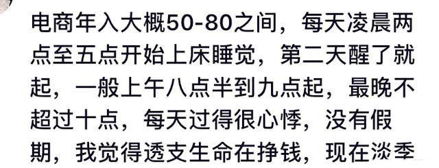 你认识月薪过万的人是怎么生活的? 已经不知道如何跟人说话