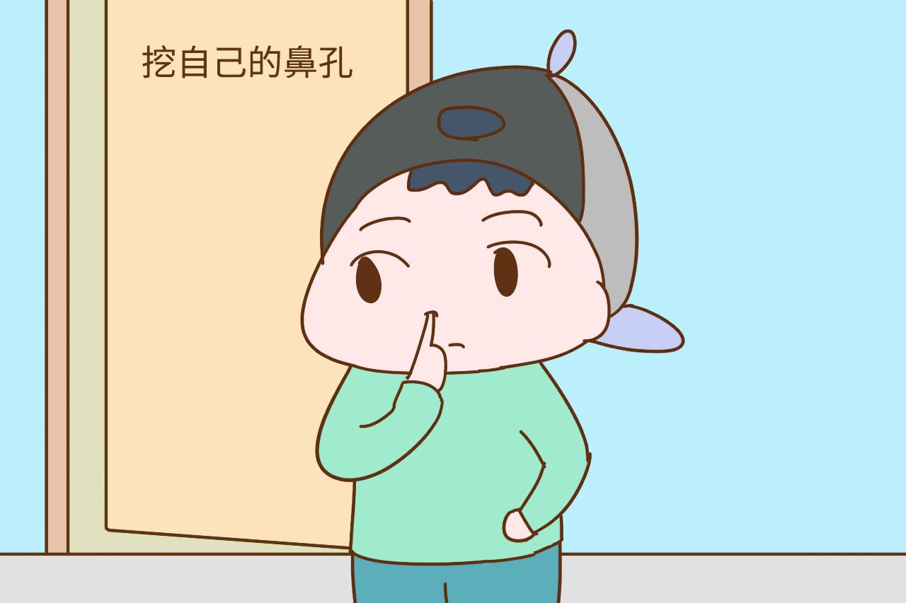 经常爱挖鼻孔的孩子, 不仅颜值会降低, 还很容易感染生病