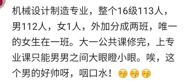 你以为“班里只有一个男生的感觉”很快乐吗?