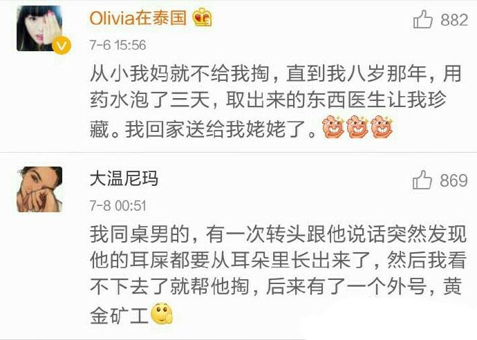 去医院洗耳朵是一种怎样的体验? 看到评论感觉打开了新世界的大门