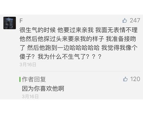有个贱贱的男朋友到底是什么体验? 就服第10个!