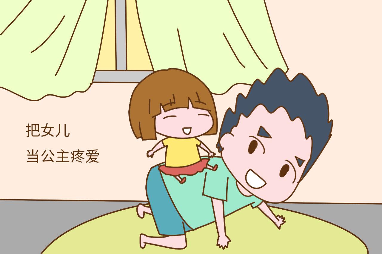 家有女儿, 这件事还是交给爸爸去做吧, 以后女儿长大了会更加自信