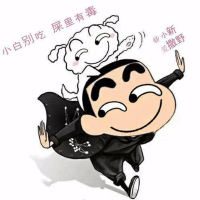 小新爱撒野