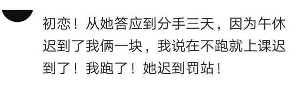 你经历的最快的一次分手是什么原因?