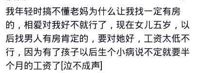 你愿意嫁给月薪4000多的男人吗? 网友: 可以同甘, 为什么不能共苦