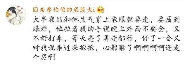 和对象吵架后, 你是怎么做的?