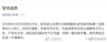 南昌5名幼儿园工作人员死亡 目前该幼儿园已经停课