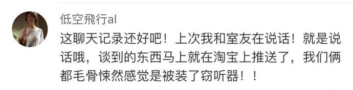 大数据仿佛无孔不入, 很多隐私已经不再是隐私, 看完表示瑟瑟发抖