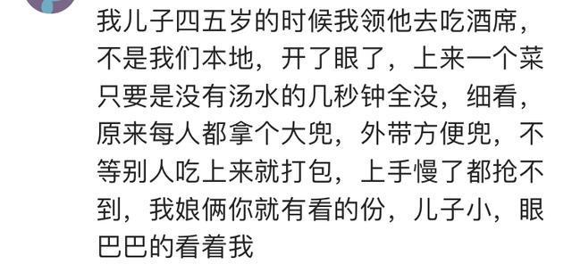 和亲戚吃饭, 一人把整条鱼夹到自己碗里, 然后又把鱼头夹回盘子里