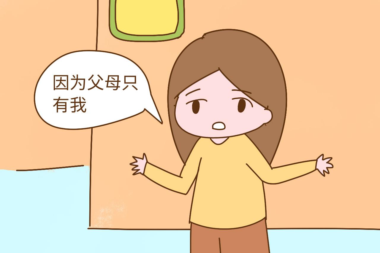 独生子女和非独有啥区别? 看完一网友的回复, 感觉不生二胎太自私