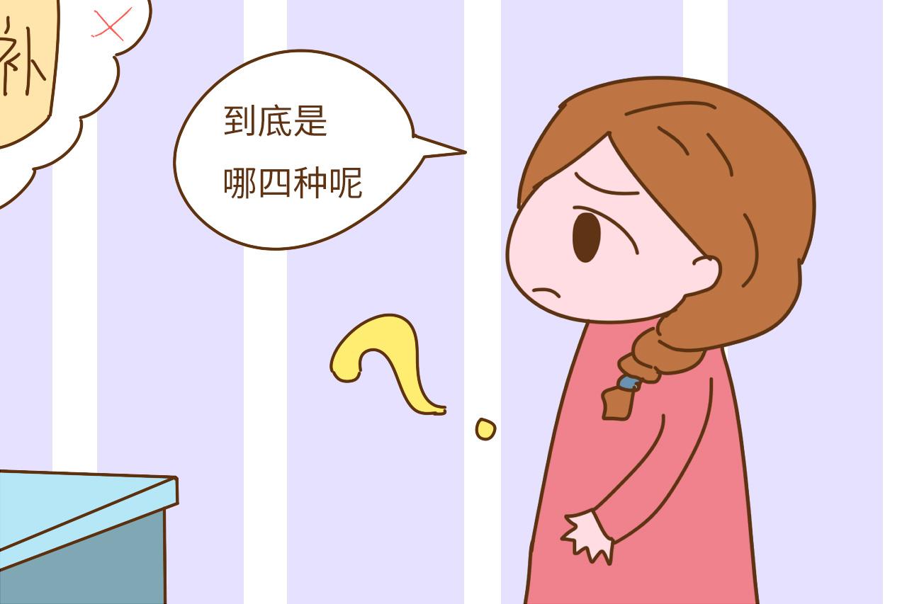 这4种补品, 孕妇吃了并不好! 准妈妈进补一定要慎重
