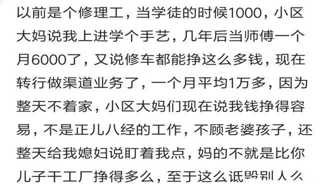 你有没有被街坊邻居怀疑不是什么正经人的经历? 天天晚出早归