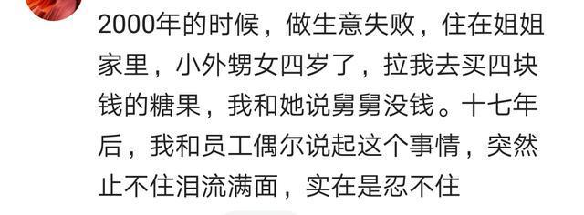 贫穷到底有多可怕? 14年半夜敲开邻居门, 借三十块钱给孩子看病!