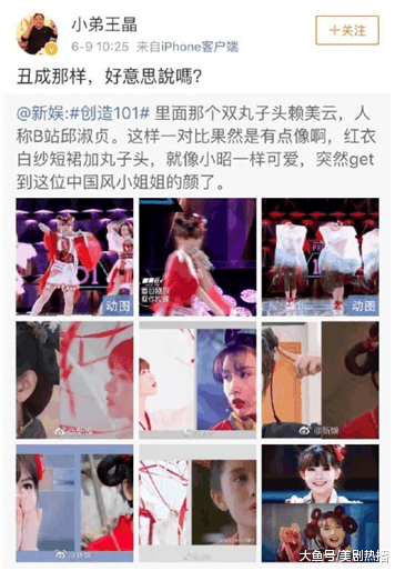 王晶维护旧爱怒怼《创造101》赖美云上热搜, 被指为了新作蹭热度