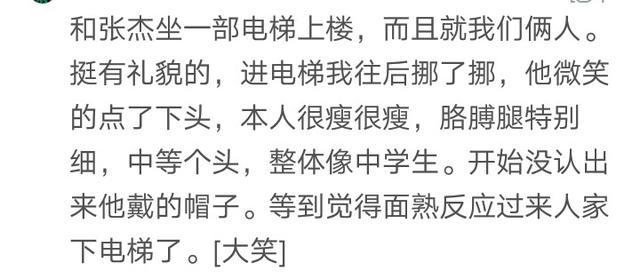 你第一次见到大明星是什么感觉? 网友: 心中毫无波澜