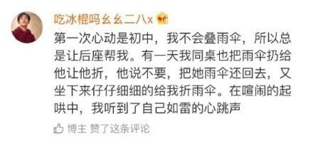 青春期的暗恋简直是这个世界上最美好的东西 ????