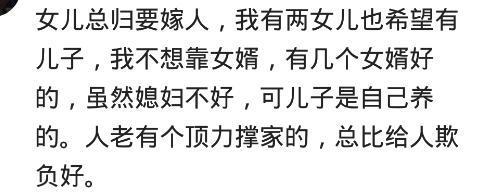只有一个女儿, 你怎么想? 网友: 我也想要个儿子