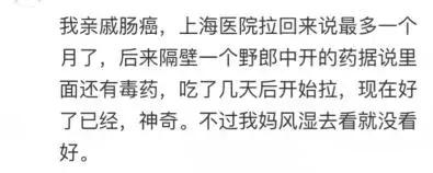 对中医, 国学, 我一直都很崇敬的, 老祖宗的东西深着呢
