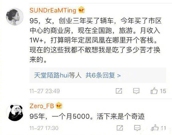 本科应届生平均起薪5044元, 对不起祖国, 我严重拖后腿啦, 你一个月能赚多少钱?