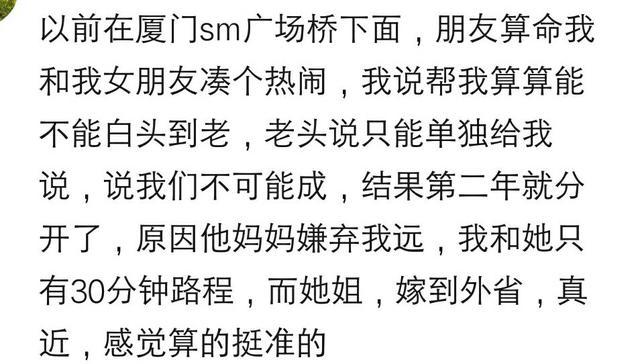 你相信算命吗? 网友亲身经历刷新了我的认知!