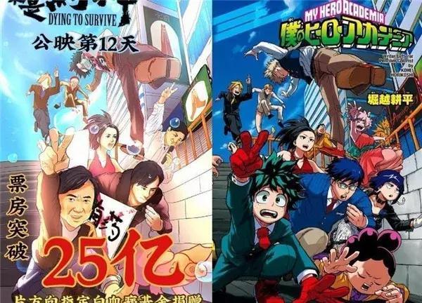 《我不是药神》为海报抄袭道歉, 但网友并不接受