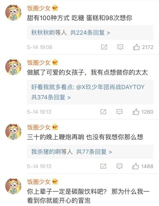 土味情话感染力太强了! 转给需要的人看一下