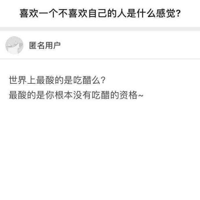 被一个喜欢的人屏蔽朋友圈, 喜欢一个不喜欢自己的人是什么感觉? ????