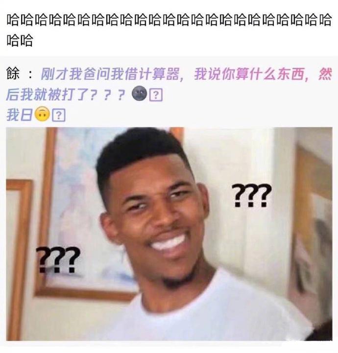 爸爸可真是个暴脾气哈哈哈哈哈哈