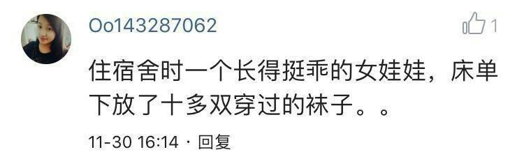 你们见过最邋遢的女友能邋遢到什么程度?